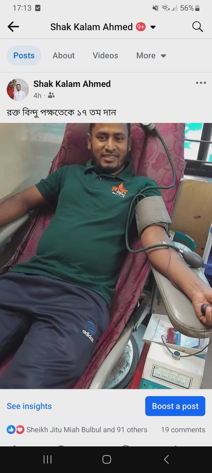 Blood Donation Camp - 14